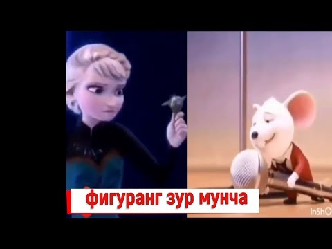 Video: Mo'ylov, panjalar, dum - bu uning hujjatlari