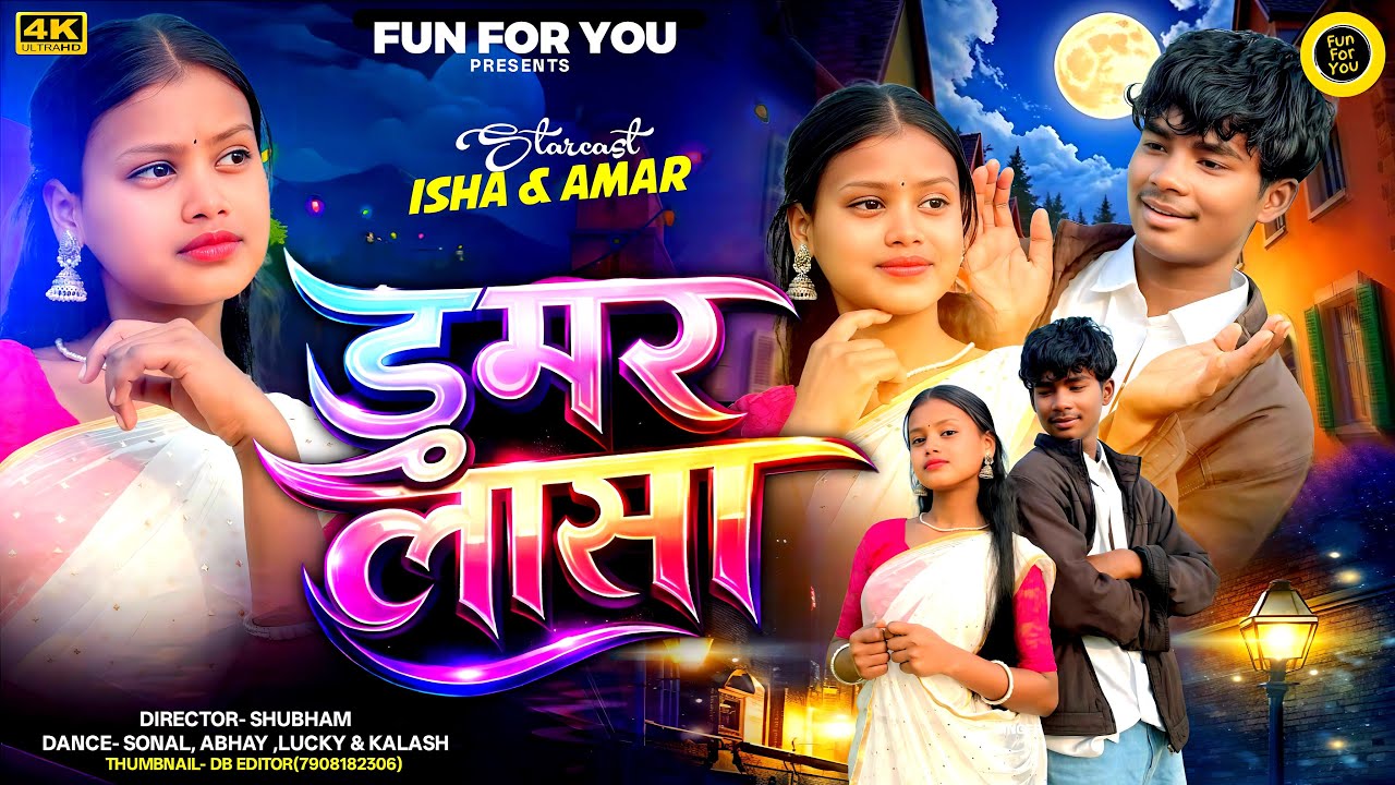 Dumier Lasa(Cover)|| डुमर लासा || NEW NAGPURI SONG || FUNFORYOU