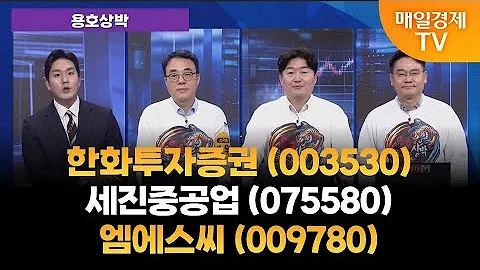 [용호상박] 야간투자본부/ 야자본/ 이효근 MBN골드매니저/ 백인엽 MBN골드매니저/ 박병주 MBN골드매니저/ 용호상박/ 매일경제TV