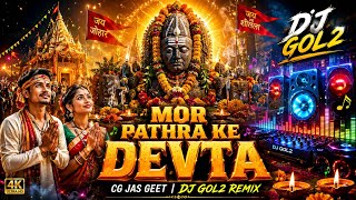 Mor Pathra Ke Devta ! Cg Jass Geet ! Dj Gol2 Devotional Mix 