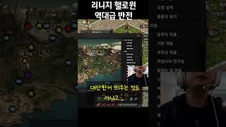 리니지(리마스터) 역대급 변신 성공.. 마침내 핼로윈 이벤트를 즐기다