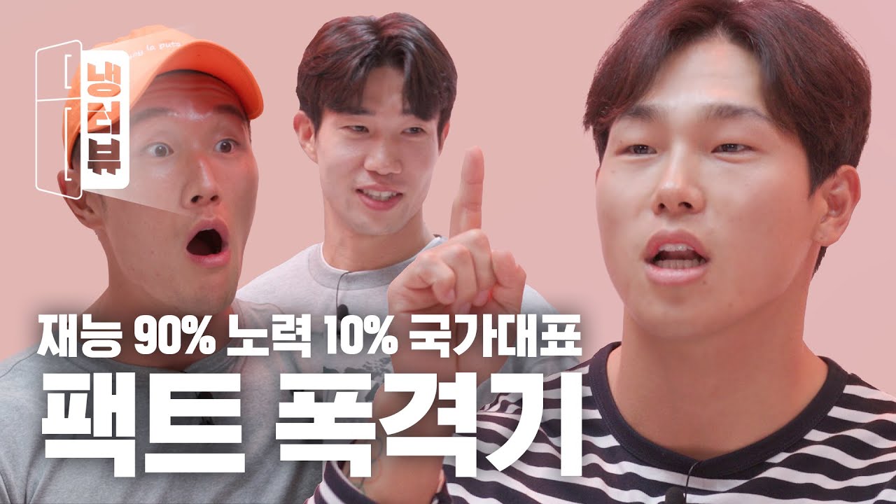 윤성빈 우승 각? ‘피지컬: 100’ 보기 전 성지순례🚶l 윤성빈 X 까로 X 홍범석 냉터뷰