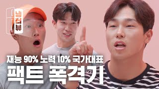 윤성빈 우승 각? ‘피지컬: 100’ 보기 전 성지순례🚶l 윤성빈 X 까로 X 홍범석 냉터뷰