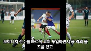 울산 현대 연장전 혈투 끝에 AFC 챔스 결승행 좌절