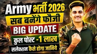Good News | Army Bharti 2026 , 01 Lakh + Vacancy Confirm | Army Cut Off 2026 | Army CEE result
