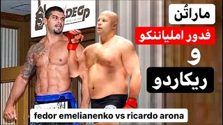 مبارزه فدور املیاننکو و ریکاردو آرونا🎙گزارش فارسی🎙  fedor emelianenko vs ricardo arona