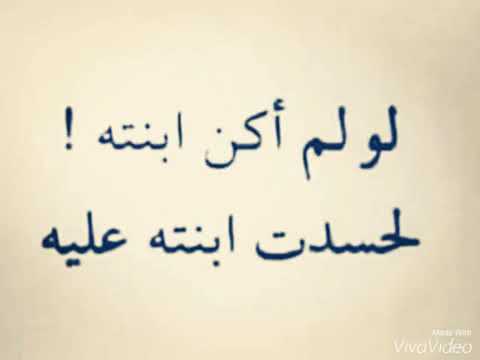 فعلن ابوي تعب