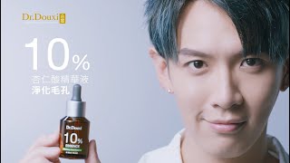 Dr.Douxi朵璽| 柯震東杏仁酸廣告精華版