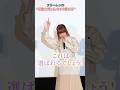フリーレン役・種﨑敦美のセリフ第1位への反応は?「葬送のフリーレン」上映イベント #葬送のフリーレン #種﨑敦美