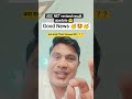 UGC NET revised result upadate 🤗 । क्या सबका Result Revised होगा #ugcnet #ugc #ugcnet2026 #gela 💥💯🥳💯
