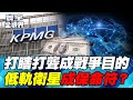 伊朗核設施遭美軍轟炸