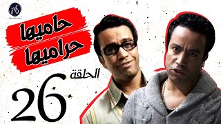 7AMEHA 7RAMEHA SERIES مسلسل حاميها حراميها .. الحلقة السادسه والعشرين
