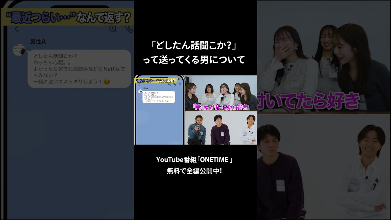 モテるLINEのはずが、ボコボコにされる男w