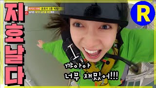 [런닝맨] 겁없는 지효~~날아라 | RunningMan EP.133