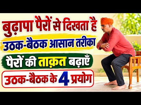 Increase Leg Strength 💪 Easy Way to Do Squats | 4 Yogic Exercises for Strong Legs