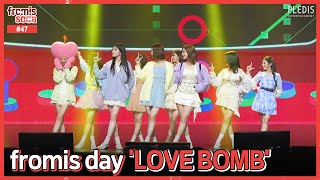 [fromisoda] 프롬이소다 #47 'LOVE BOMB' stage @ fromis day - fromis_9 (프로미스나인)