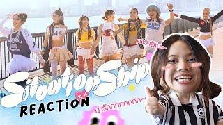 4EVE - 'Situationship' MV [REACTION] : สถานะไม่ชัดเจน มารวมกันตรงนี้