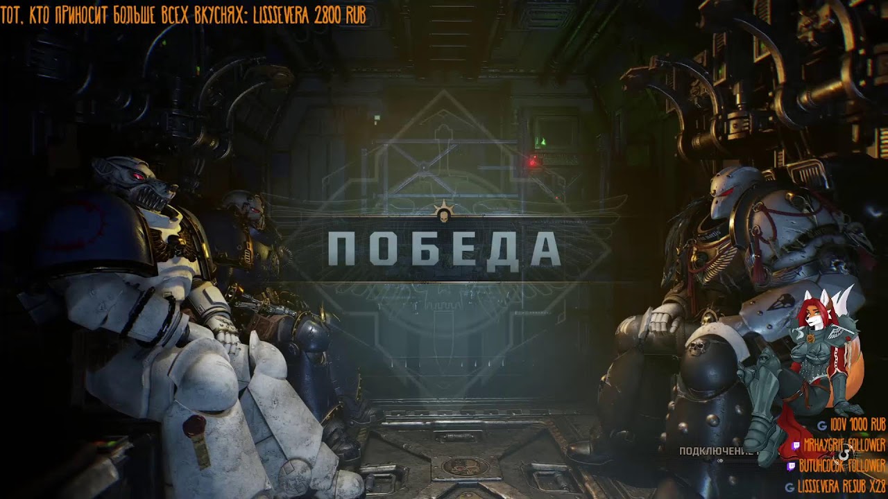 Warhammer 40,000: Space Marine II, 🦊Воля Имниссии.🐾