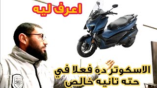 مش هاتصدق ايه الانطباع ال حصل ليا لما جربت الاسكوتر زونتس M310 اسمع رأي فيه بكل صراحه Zontes M310