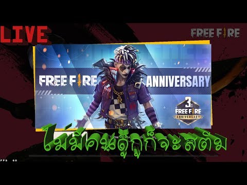 Free Fire🔴:EP.2 มาคุยกับผมหน่อยย