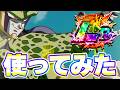 LRセルを使ってみたら強かったです【ドッカンバトル】のサムネイル