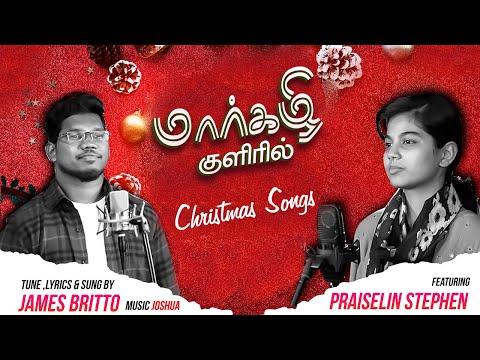 Margali Kuliril | James Britto | Praiselin Stephen | New Christmas Song | Official Music Video | HD