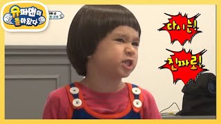 윌벤져스 각 방 선언! 과연 다시 합방할 수 있을까? [슈퍼맨이 돌아왔다/The Return of Superman] | KBS 210328 방송