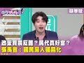 台灣罷免運動及政治攻防
