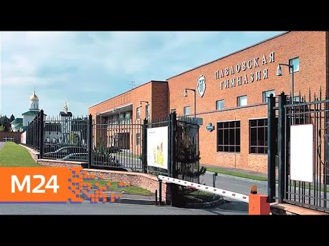 В гимназии, где обучение стоит миллионы рублей, нашли туберкулез - Москва 24