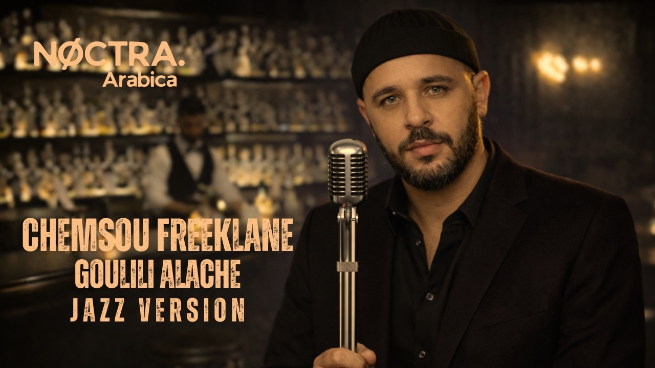 Chemsou Freeklane - Goulili Alache ✦ Lofi Jazz Remix | Chill, Study, Relax Beats