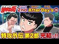 【完結：特攻2nd㊱】横浜を攻める”クラッシュ”にあの”3人”が迎え撃つ…！？【特攻の拓】
