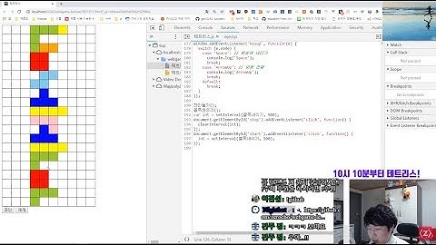 ZeroCho의 자바스크립트로 웹 게임 테트리스 만들기!