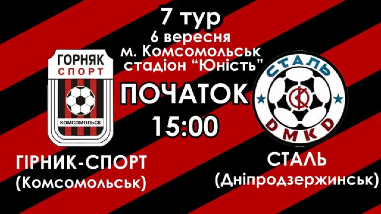 Горняк спорт. Логотип ФК Горняк-спорт. ФК Горняк Санкт-Петербург. ФК Горняк Воркута. ФК на спорте-ФК деньги счет.