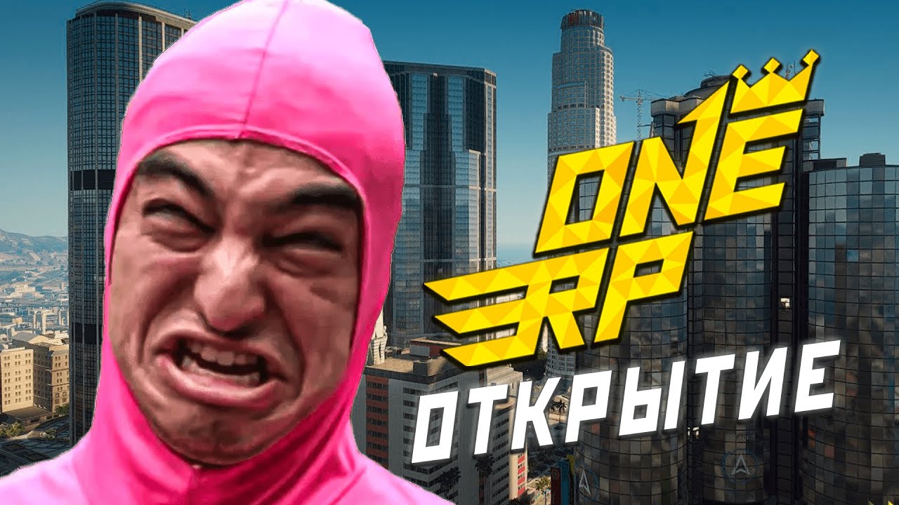 Waqar One Rp АДСКОЕ ОТКРЫТИЕ СЕРВЕРА ONE RP | GTA 5 - YouTube