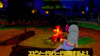 【グラニーズハウス〜老婆の館〜】EP2HARD攻略 screenshot 5