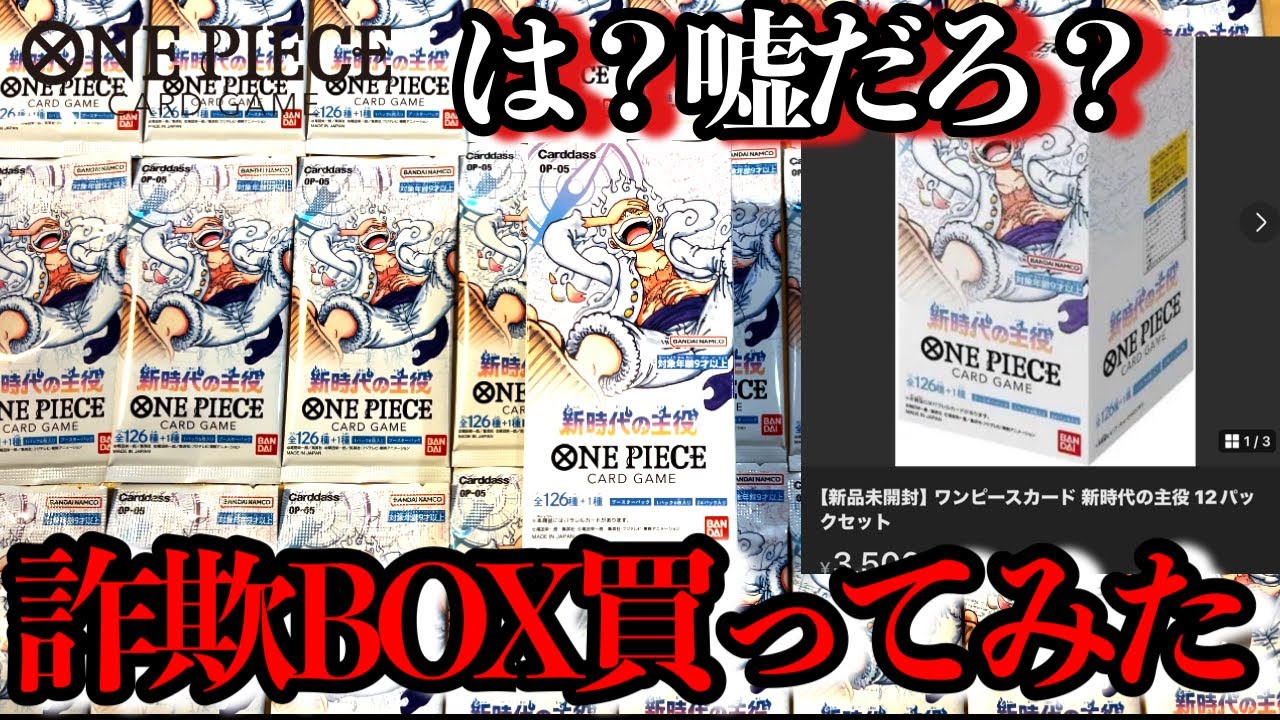 メルカリの詐欺BOX買ったらまさかの奇跡が起きた!?www激アツの新時代の 