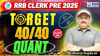 IBPS RRB Clerk Prelims 2025 | Target 40/40 In Quant | Class 08 | By Bharat Sir | KGS Banking Exams