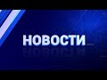 Новости Казахстана. Выпуск от 21.01.22