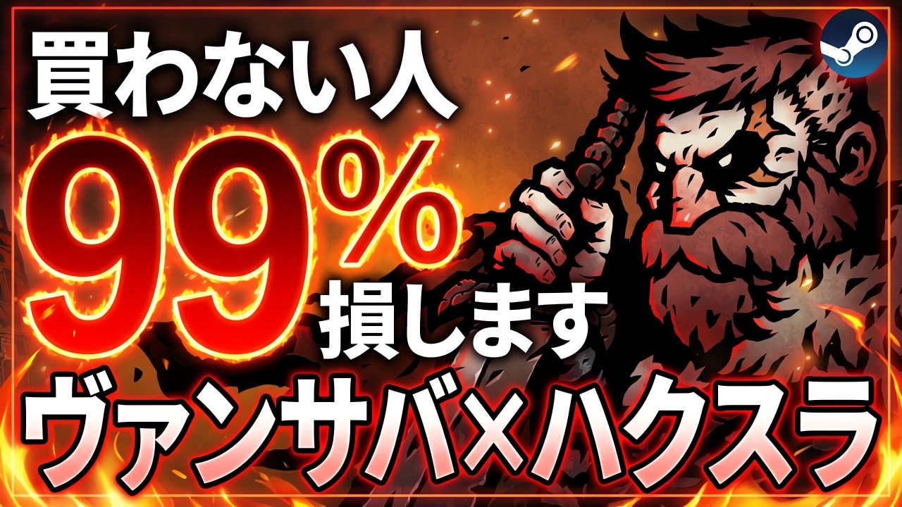 【バベルの塔】一体どんなゲーム？ローグライクのヴァンサバ系とハクスラを合わせたゲームが中毒性凄くてやばかった【Steam】【おすすめゲーム紹介】