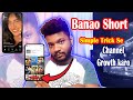 ये Trick लगाते ही Video Viral  | How To Viral Short Video On YouTube| Shorts Video Viral Kaise Karen