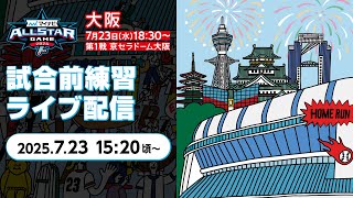 日本野球機構(NPB)公式チャンネルの配信のサムネイル画像