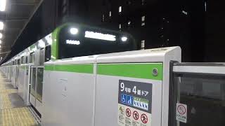 E235系0番台山手線　大塚駅到着～代々木駅発車　@densya235