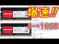 メモリー増設で爆速!! 8→16GB　Windows11　5年前のパソコン(2019年製) 第7世代core-i3　非対応インストール　Microsoft PC Manager　 Hp 250 G7