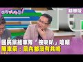 國民黨活動