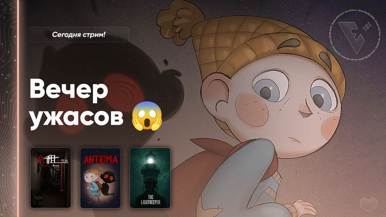 🔦 ПРИНЁС СТРАШНЫХ ИГР | YetiParty → Reflection → The Maid → No, I'm not a Human! [Концовки #2 из 10]