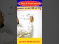 1मिनट से भी कम समय में अवकलन ज्ञात करना |Class 12th math|RBSE|CBSE| NDA| KVS