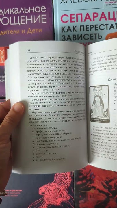 "Таро Уэйта. Большая книга символов" - Мартин Вэлс #russianbooks #книги ...