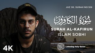 Surah Al Kafirun (The Disbelievers) Islam Sobhi | سورة الكافرون اسلام صبحي