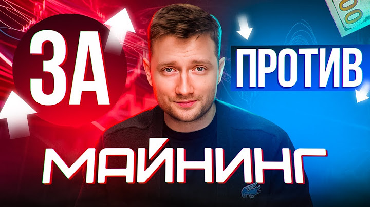Плюсы и минусы майнинга криптовалют в 2025 году. Уже поздно заходить?