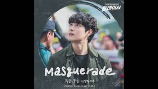 이달의 소녀 / 희진 & 진솔 - Masquerade (Instrumental)ㅣLOONA / HeeJin and JinSoul - Masquerade (Instrumental)